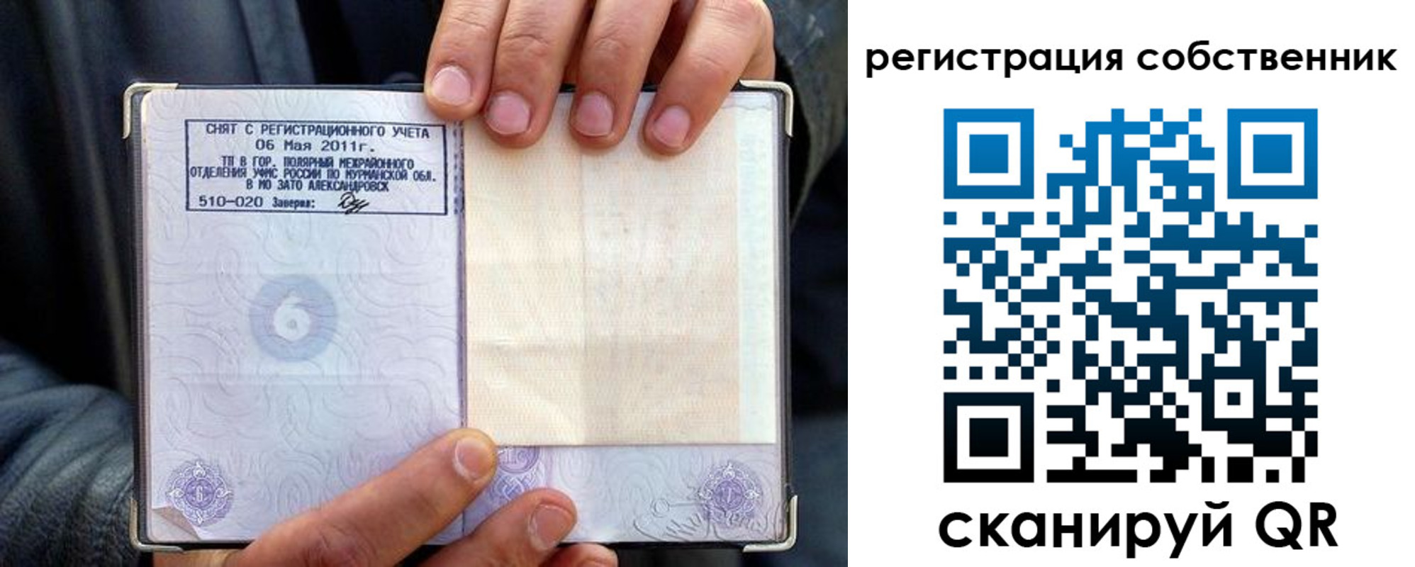 пропишу в квартире в Черемхово