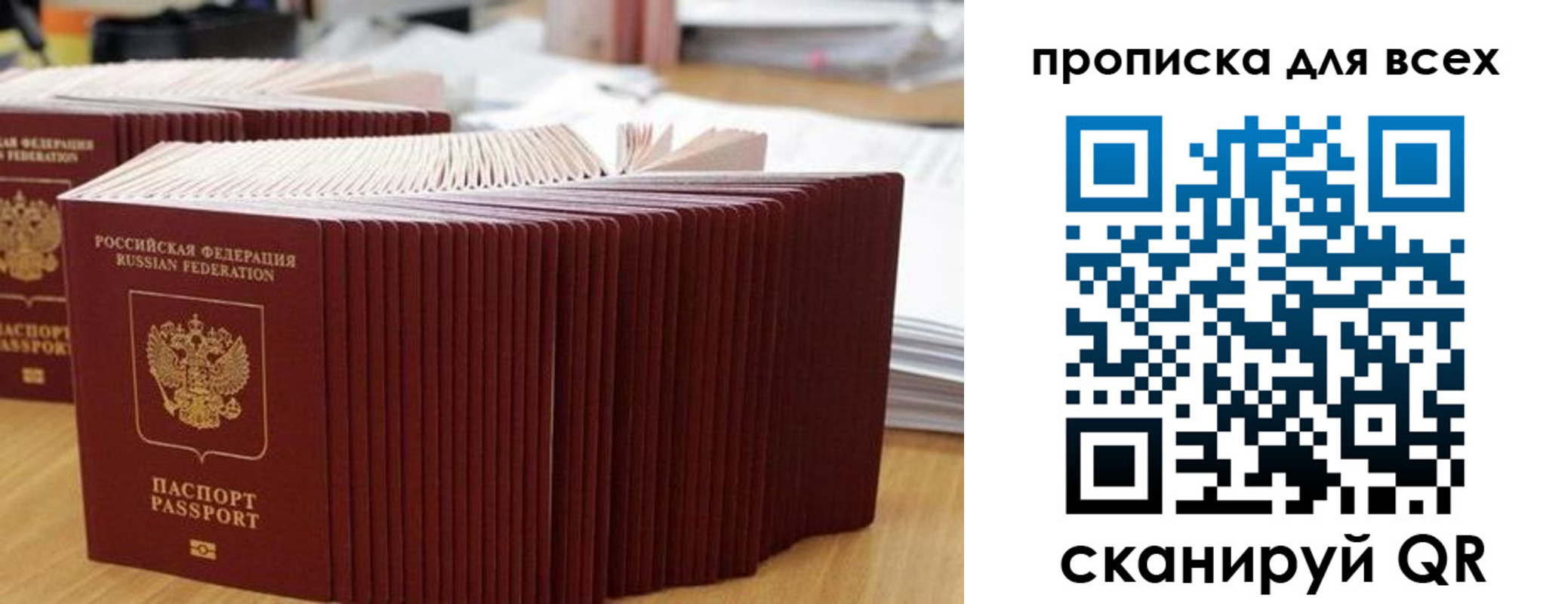 прописка для кредита в Черемхово