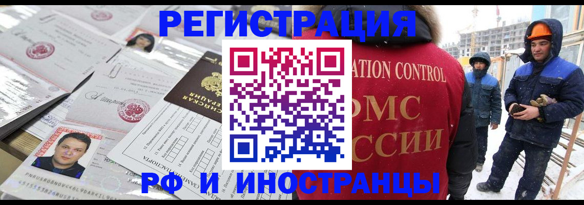 где прописаться в Черемхово