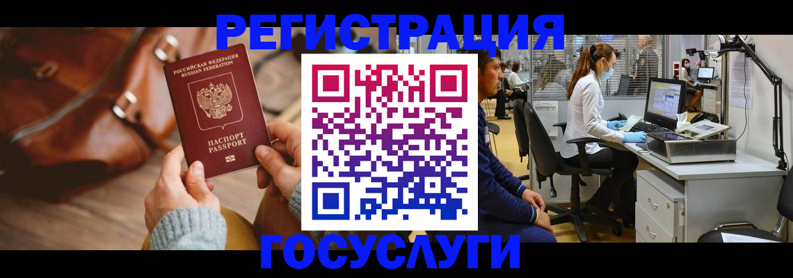 временная регистрация законно в Черемхово