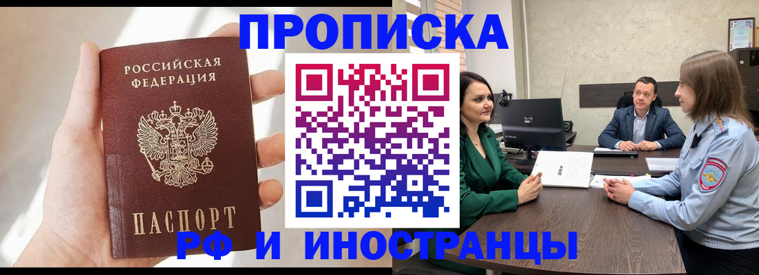 временная регистрация поиск в Черемхово