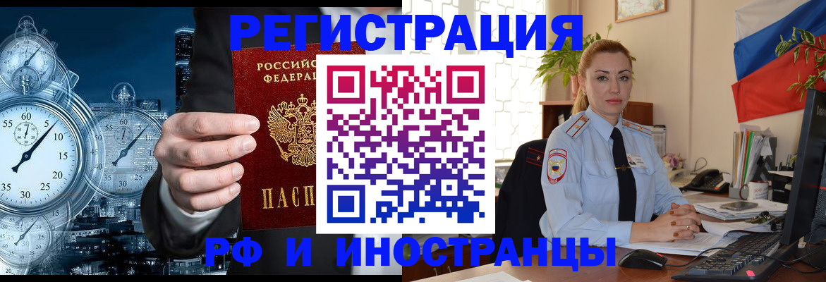 пропишу в квартире в Черемхово